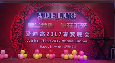 Adelco Chinese New Year 2017 annual dinner banner